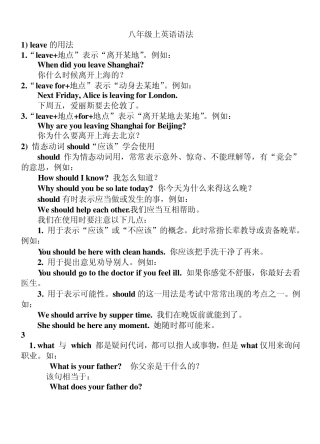 八年级上册英语语法