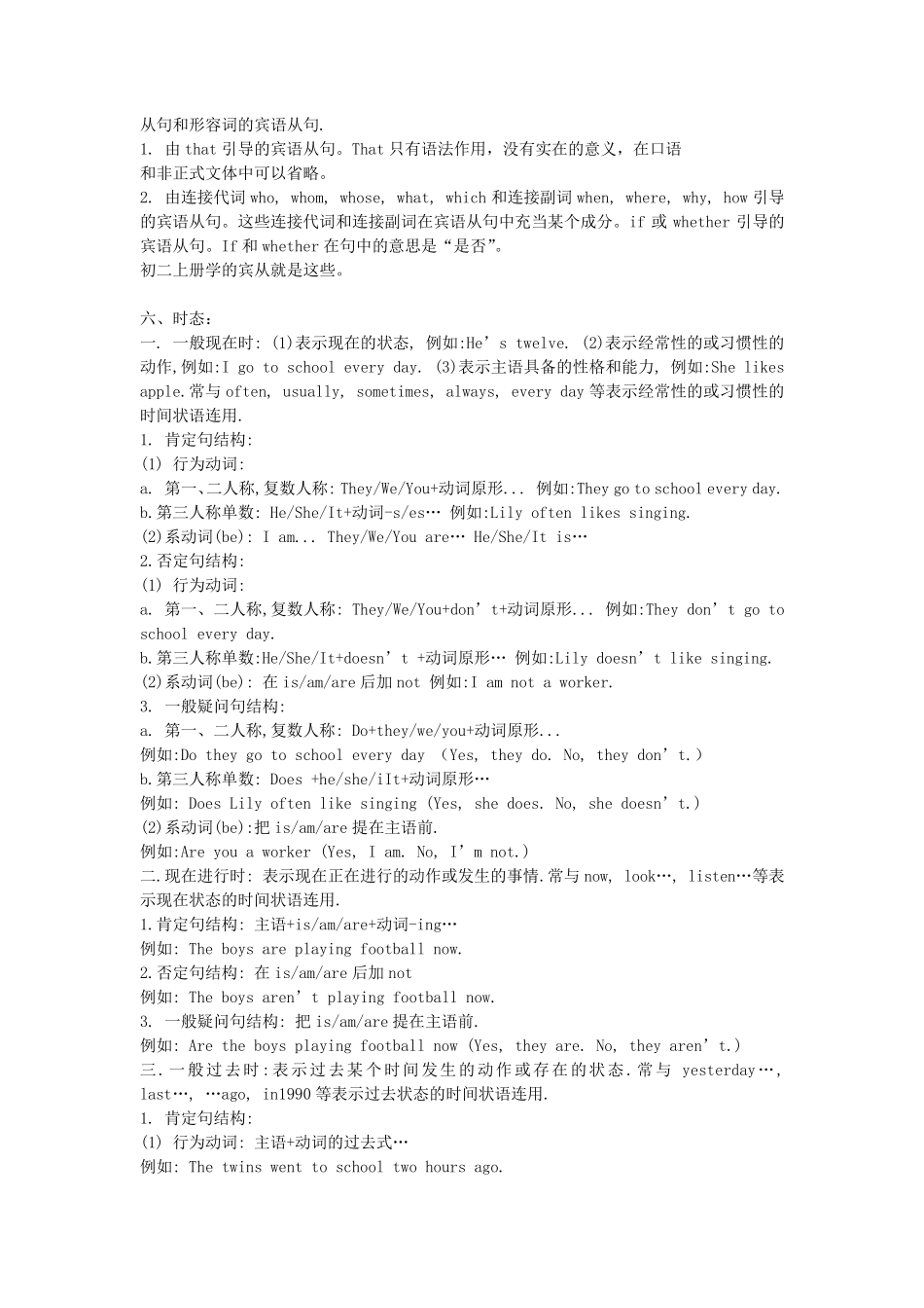 八年级上册英语语法总结_第3页