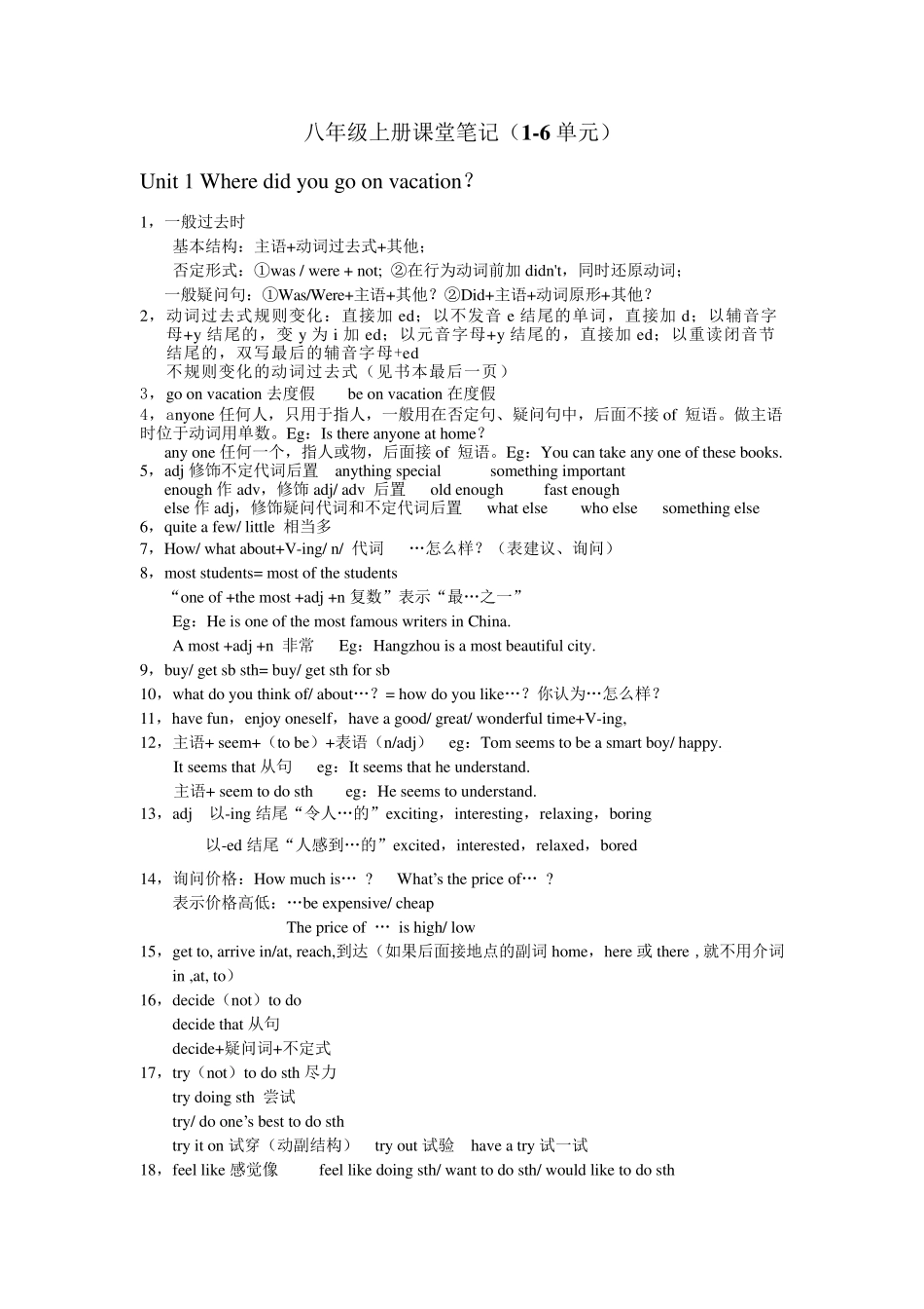 八年级上册英语课堂笔记(16单元)_第1页