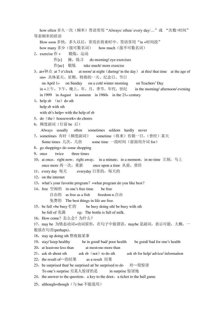 八年级上册英语课堂笔记(16单元)_第3页