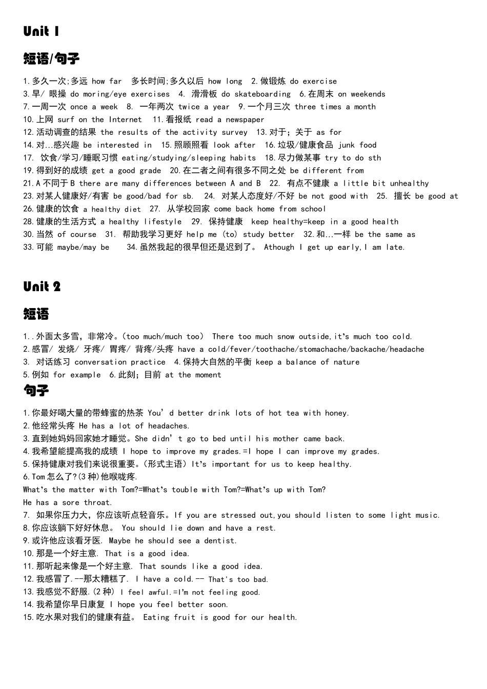 八年级上册英语课本笔记_第1页