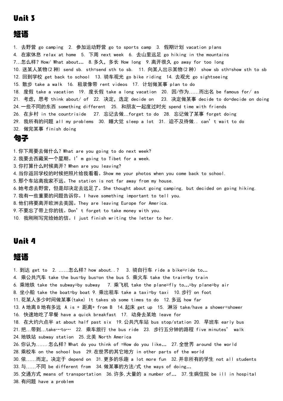 八年级上册英语课本笔记_第2页