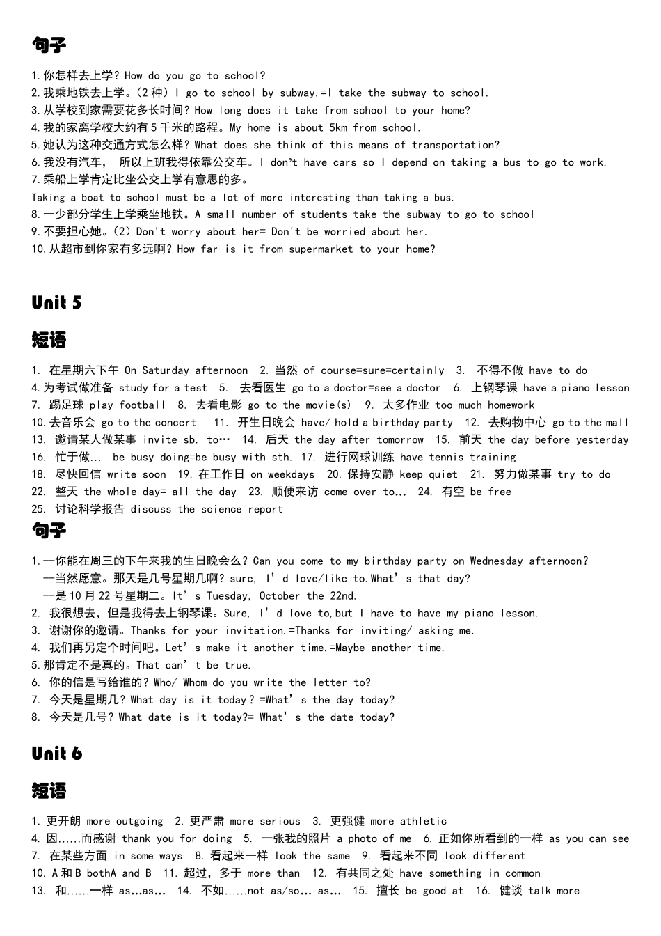 八年级上册英语课本笔记_第3页