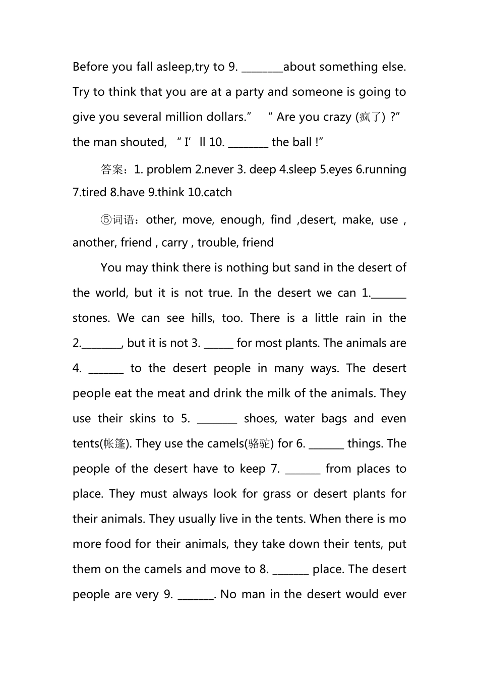 八年级上册英语选词填空_第3页