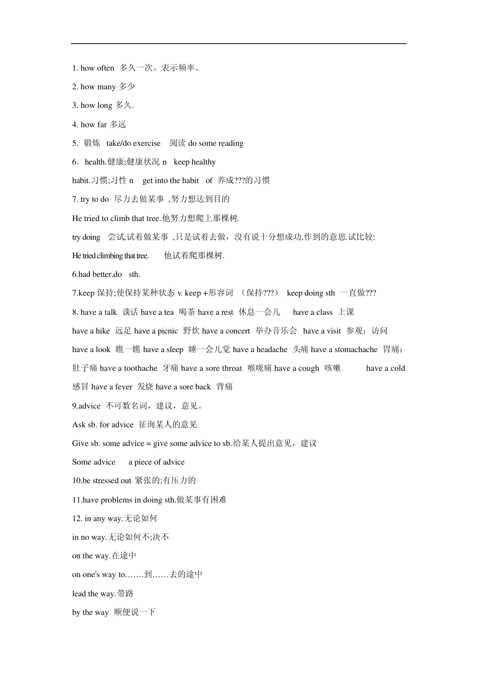 八年级上册英语重点_第1页
