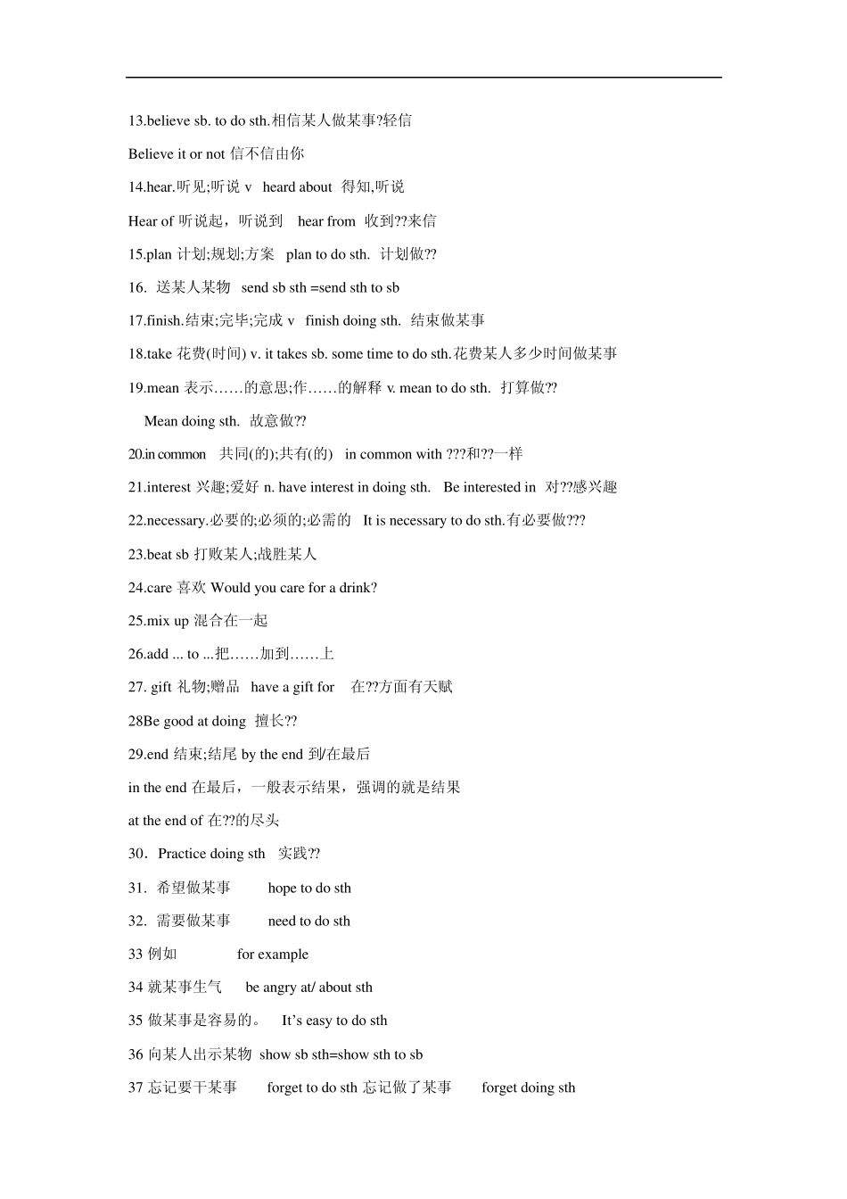 八年级上册英语重点_第2页