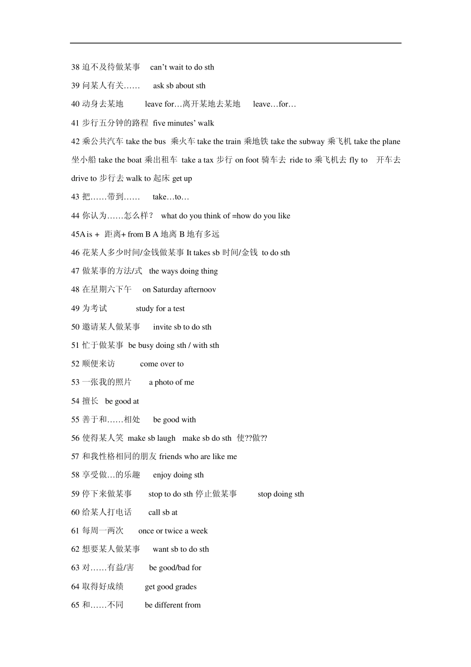 八年级上册英语重点_第3页