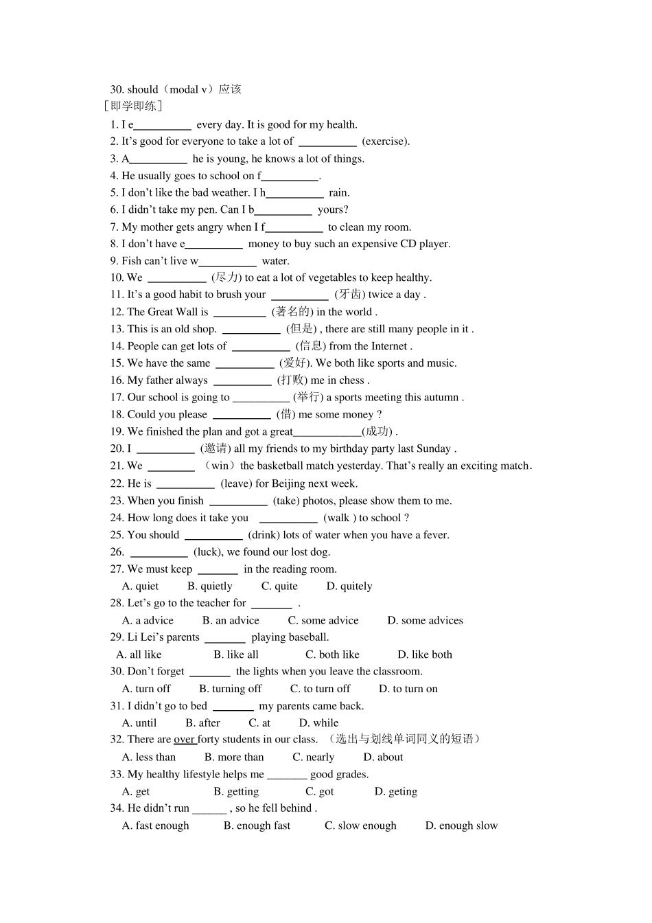 八年级上册英语重点单词和短语_第2页