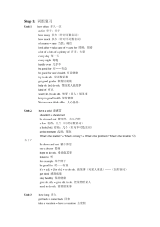 八年级上册英语重点短语及句型总结