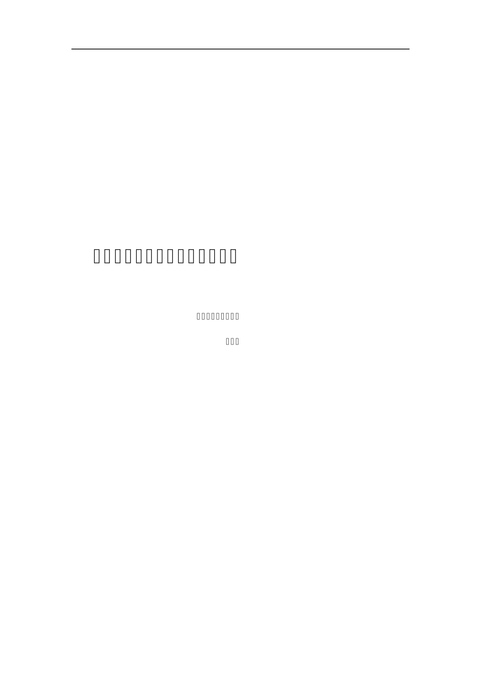 八年级上册鸦片战争说课稿_第1页