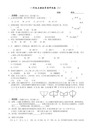 八年级上数学复习题及答案