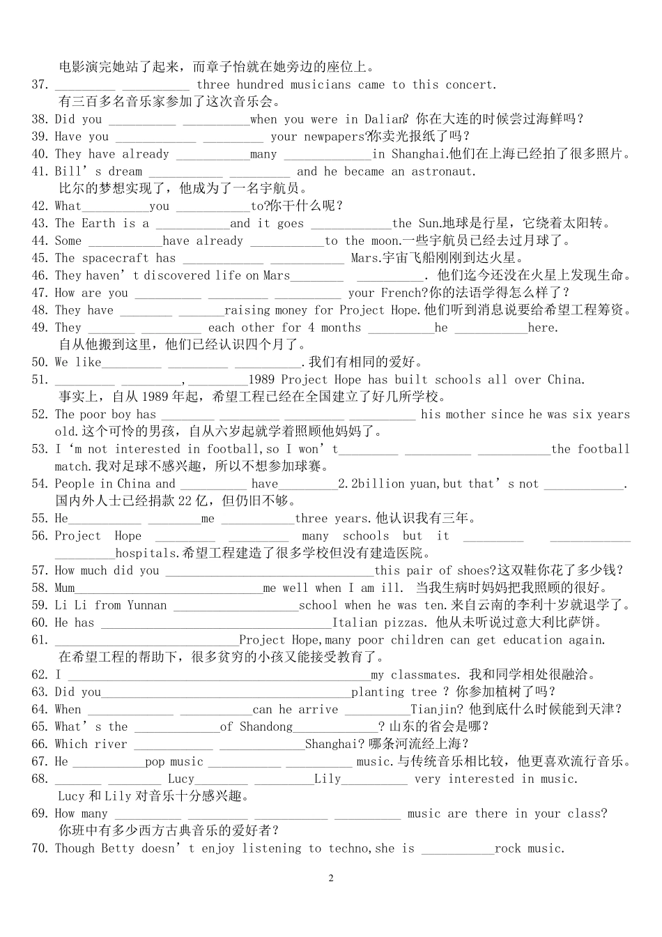 八年级上英汉互译及答案_第2页