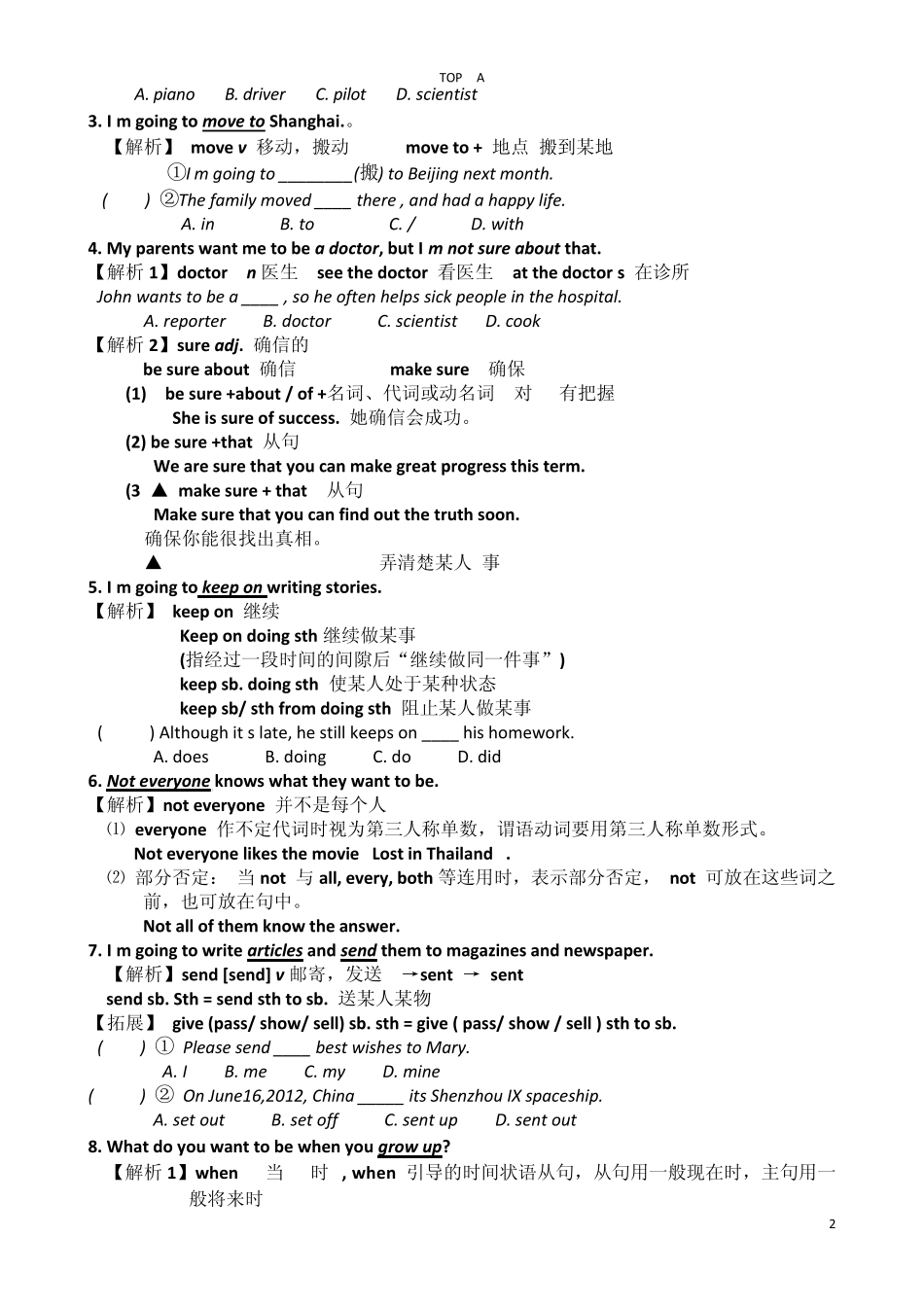 八年级上英语Unit6I'mgoingtostudycomputerscience知识点+练习题_第2页