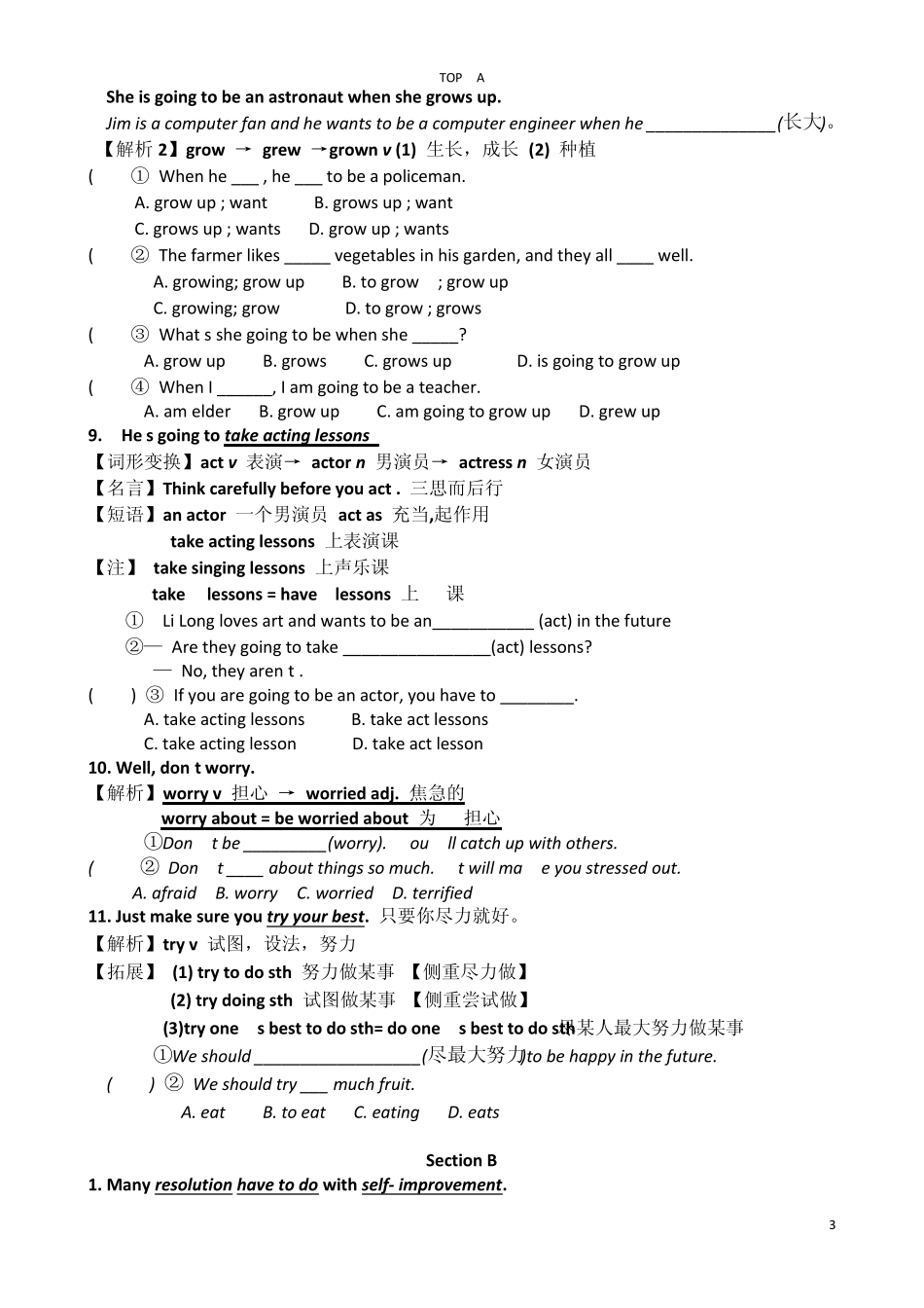 八年级上英语Unit6I'mgoingtostudycomputerscience知识点+练习题_第3页