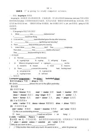八年级上英语Unit6I'mgoingtostudycomputerscience知识点+练习题