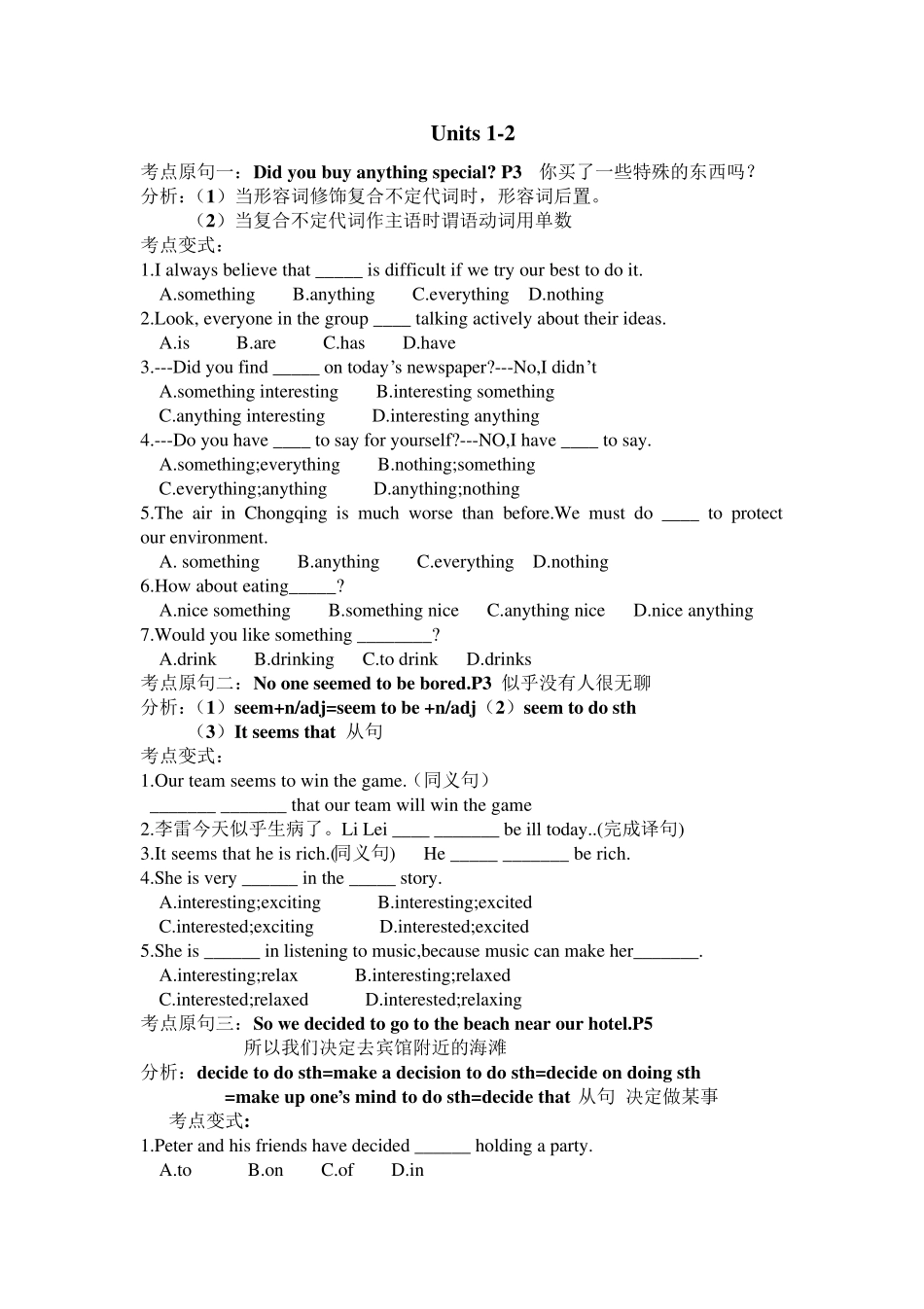 八年级上英语复习知识点及习题整合_第1页