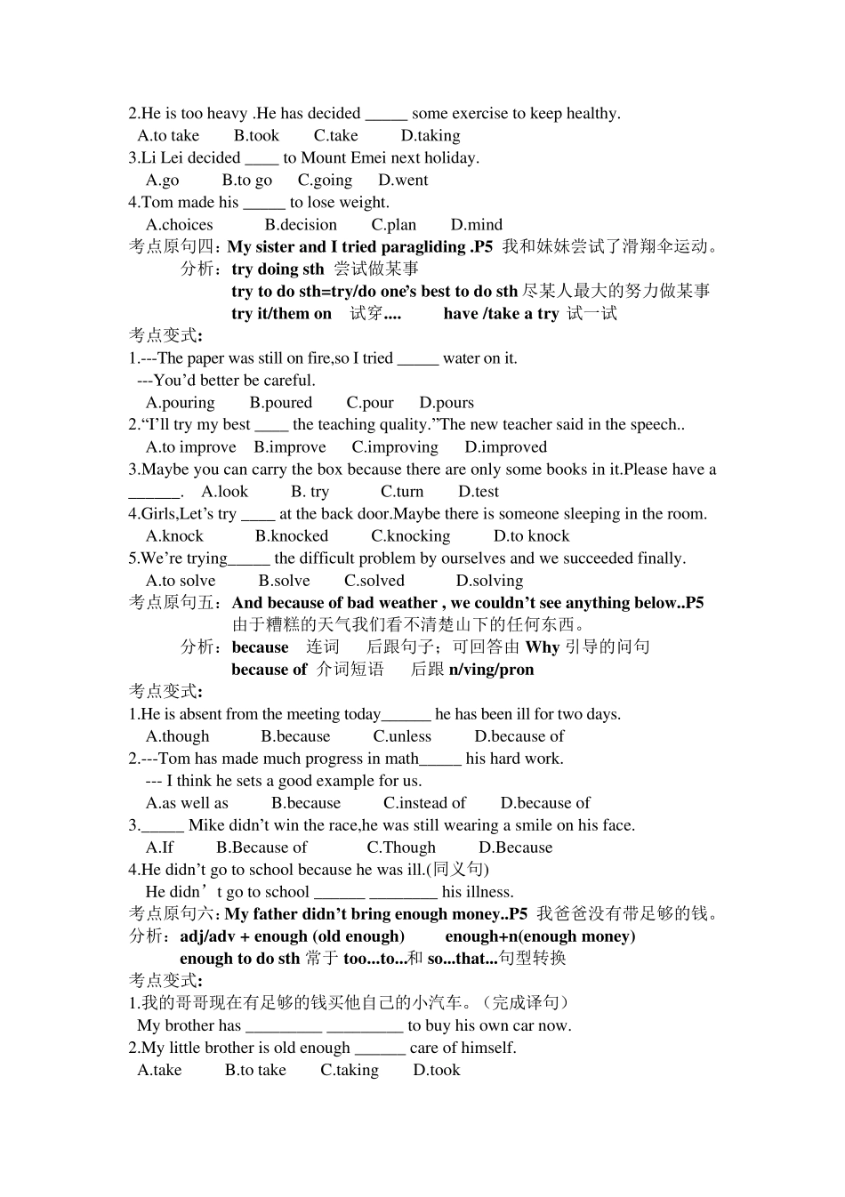 八年级上英语复习知识点及习题整合_第2页