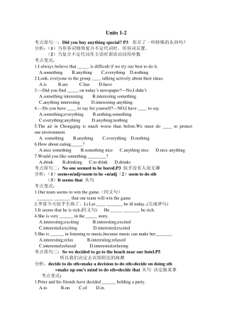 八年级上英语复习知识点及习题整合