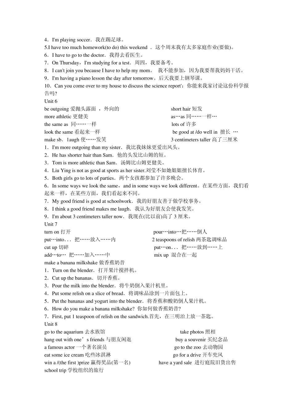 八年级上英语短语及重点句子_第3页
