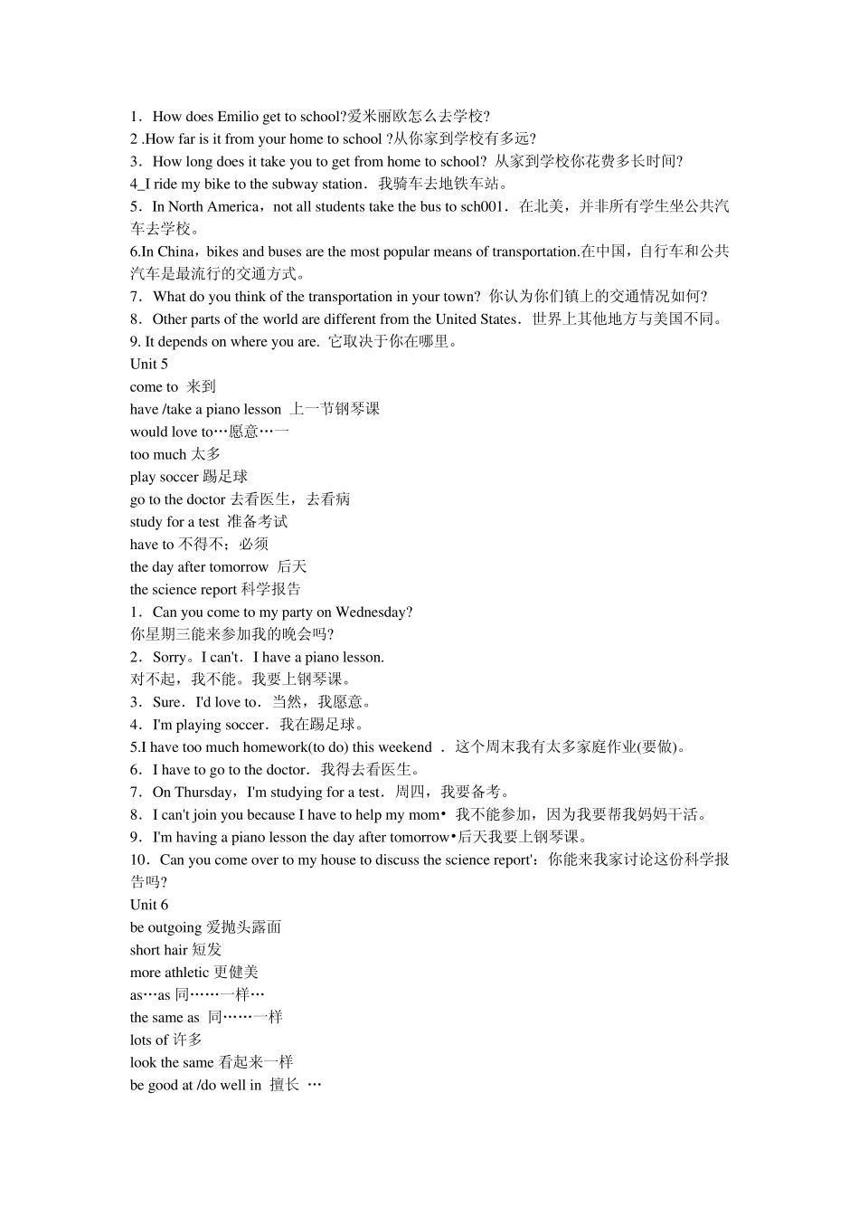 八年级上英语短语句子_第3页