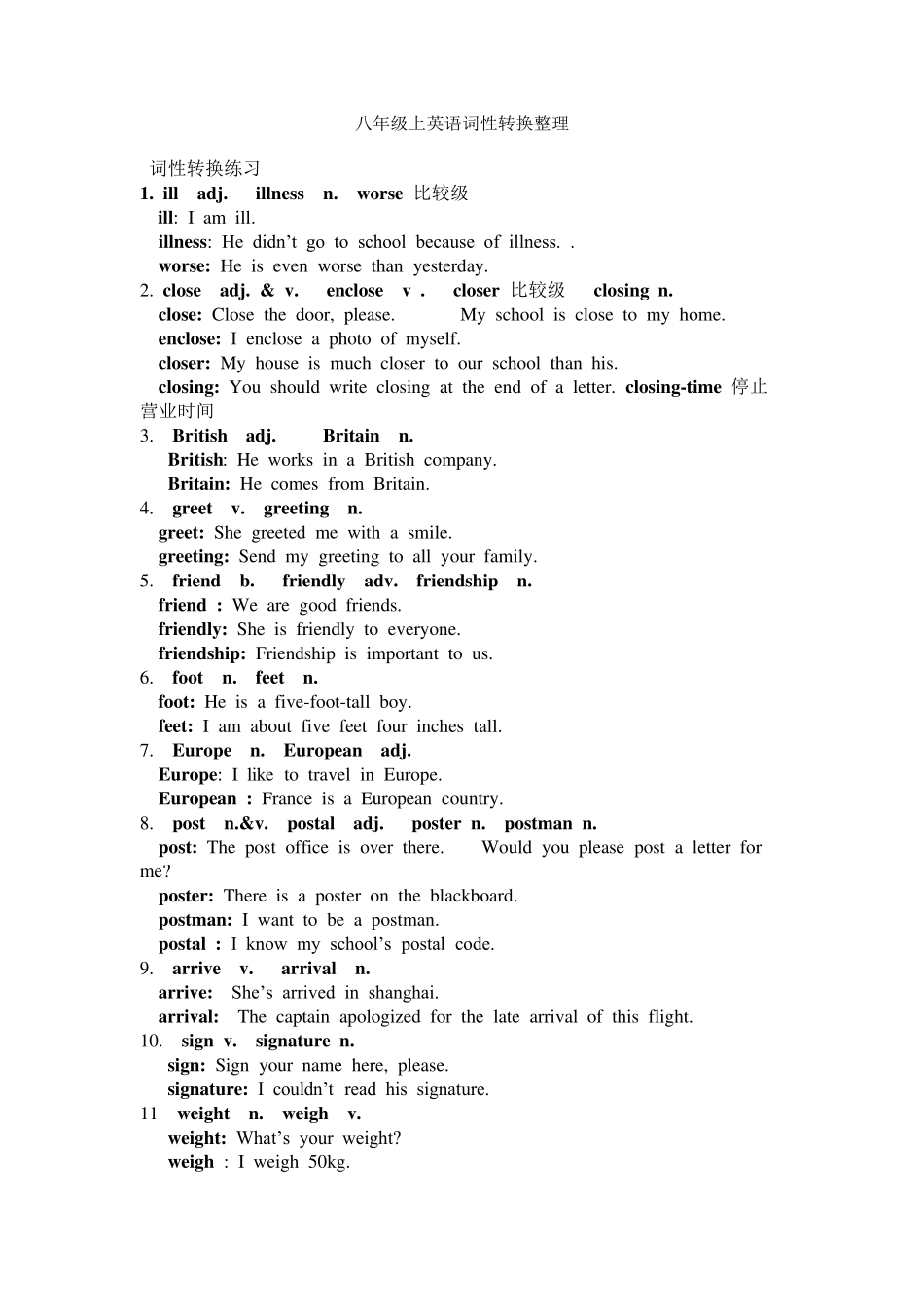 八年级上英语词性转换整理_第1页