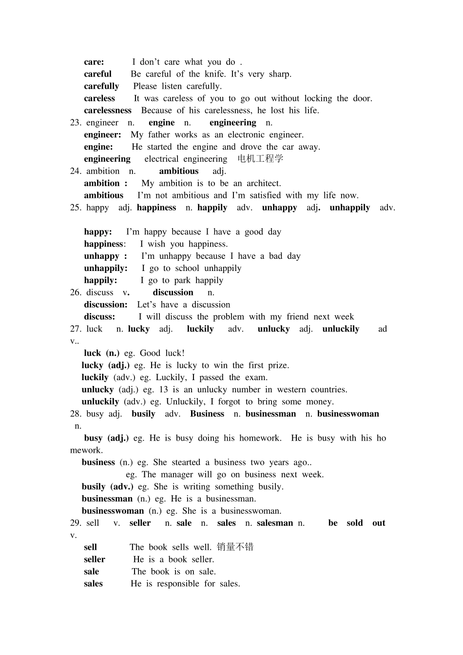 八年级上英语词性转换整理_第3页