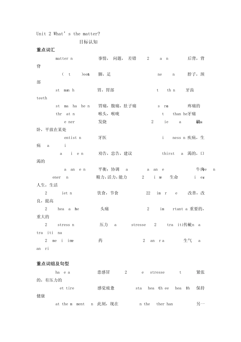 八年级上英语语法unit2_第1页