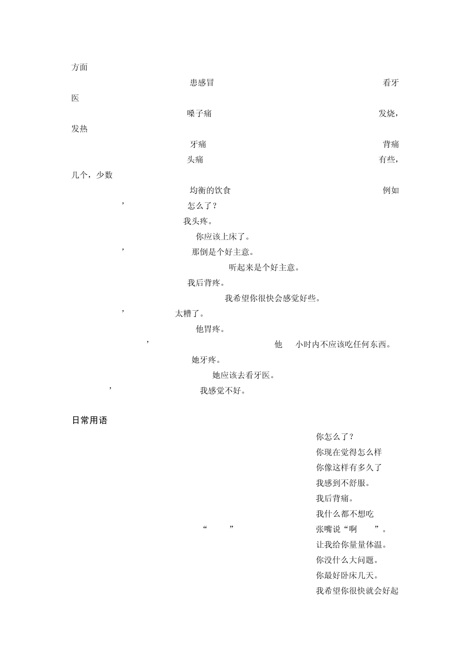 八年级上英语语法unit2_第2页