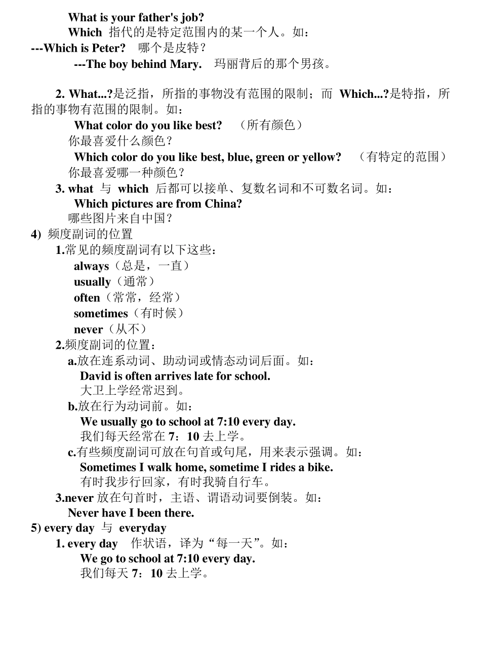 八年级上英语语法点_第2页