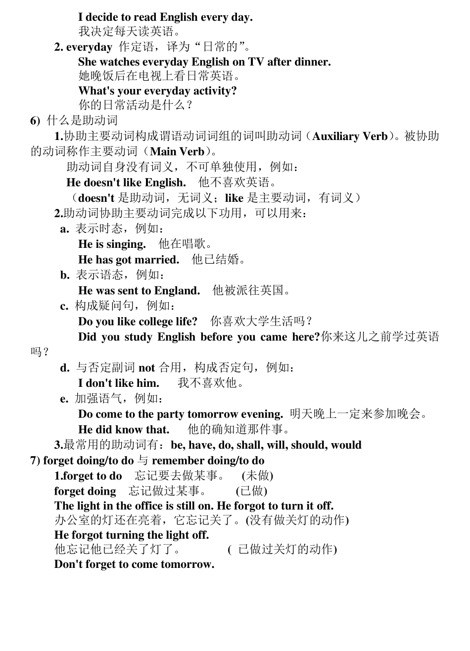 八年级上英语语法点_第3页