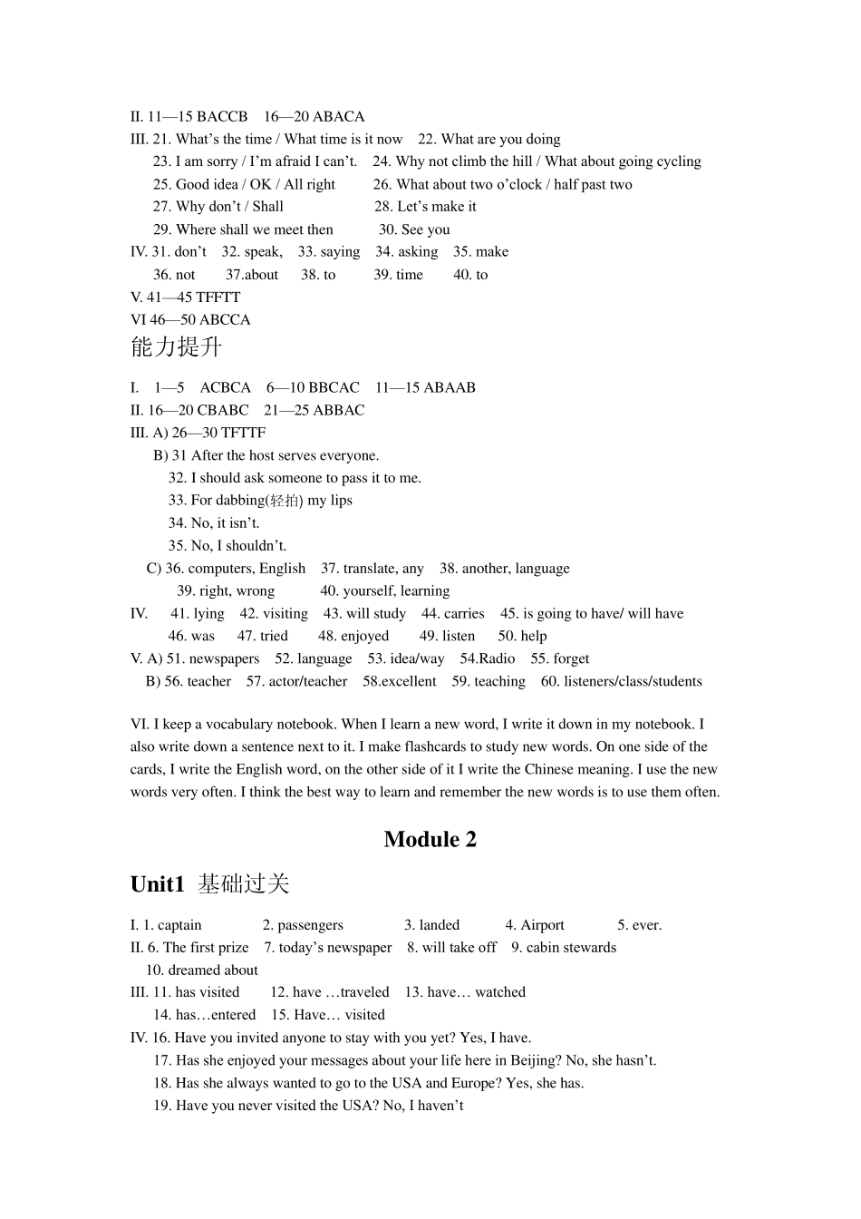 八年级上英语资源与评价答案_第2页