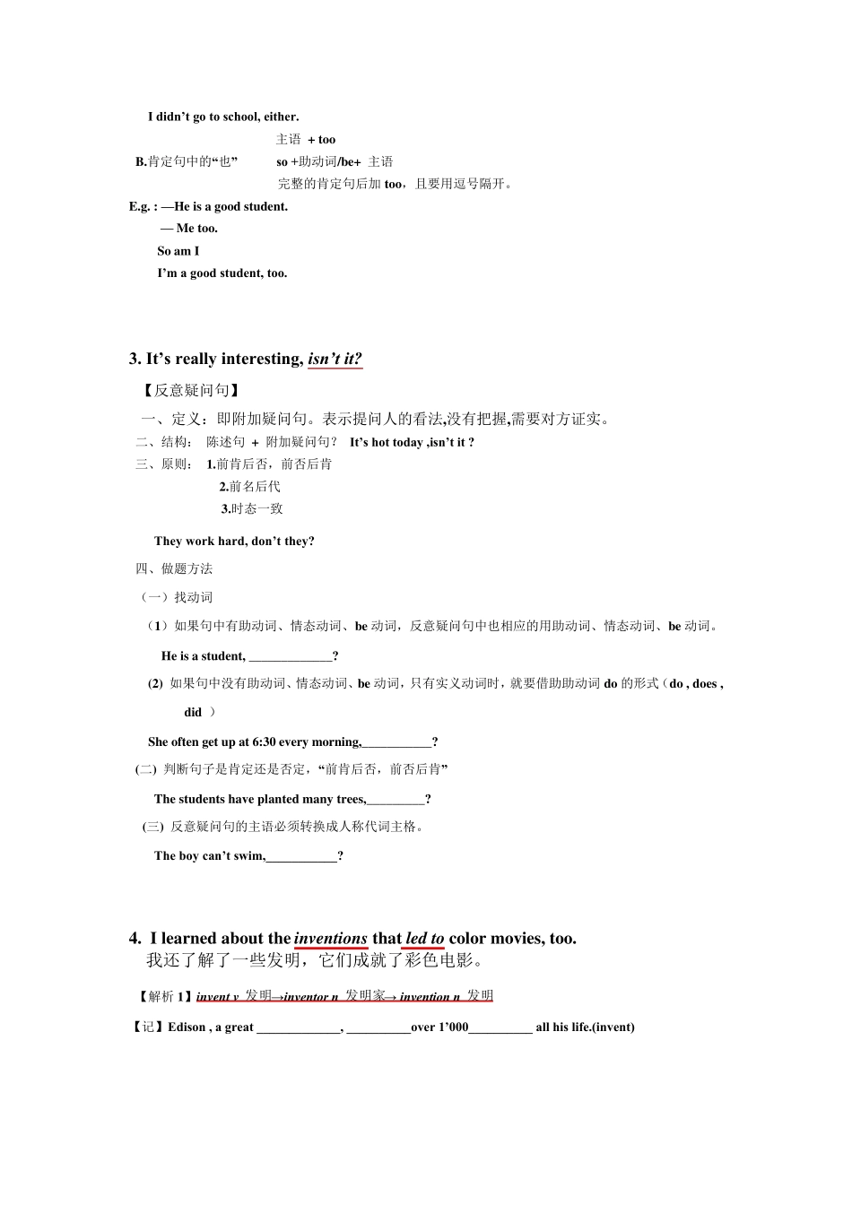 八年级下册Unit9Haveyoueverbeentoamuseum要点讲解_第3页