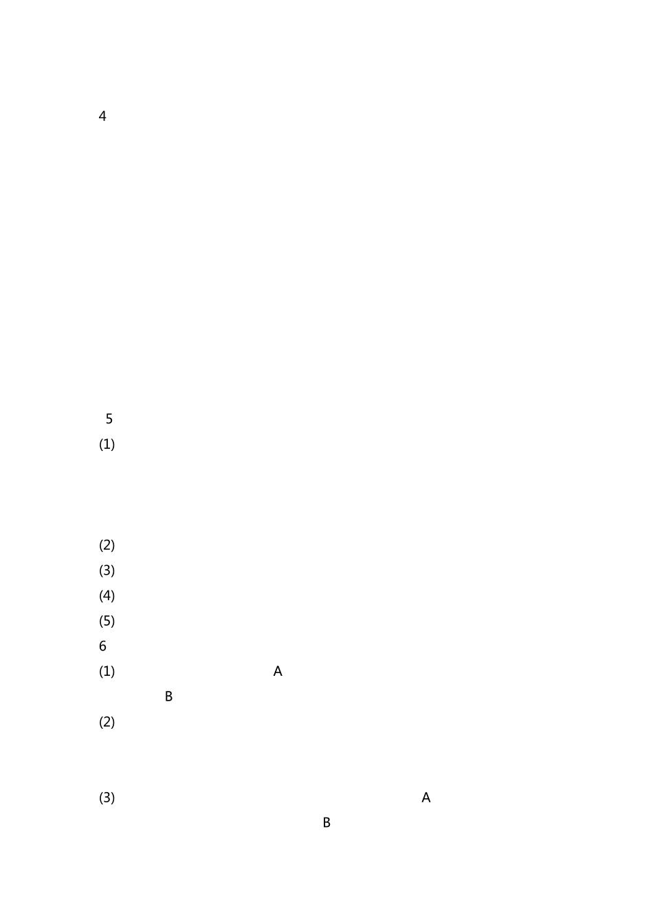 八年级下册古诗文理解性默写复习资料_第2页