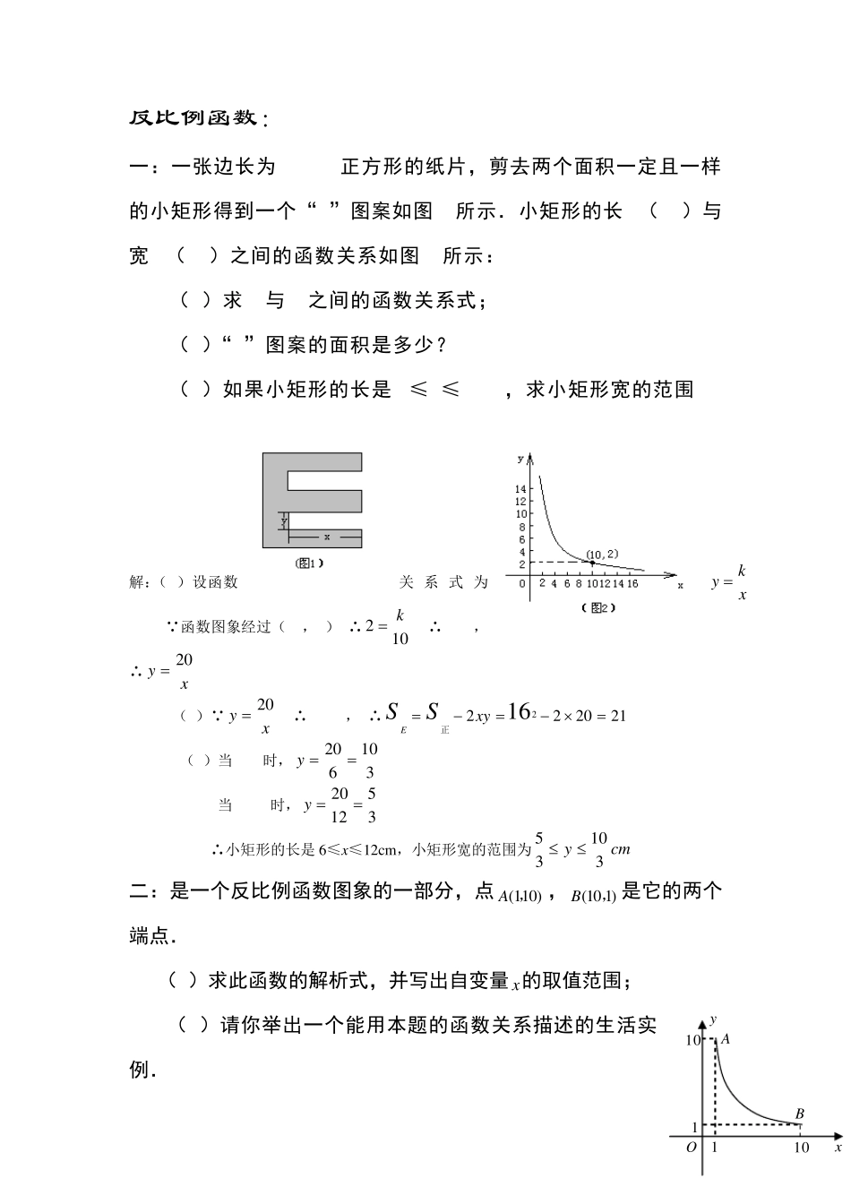 八年级下册数学好题难题_第3页