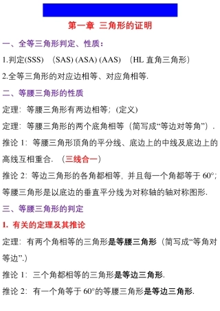 八年级下册数学知识点总结,初二数学下册知识梳理(北师大版)