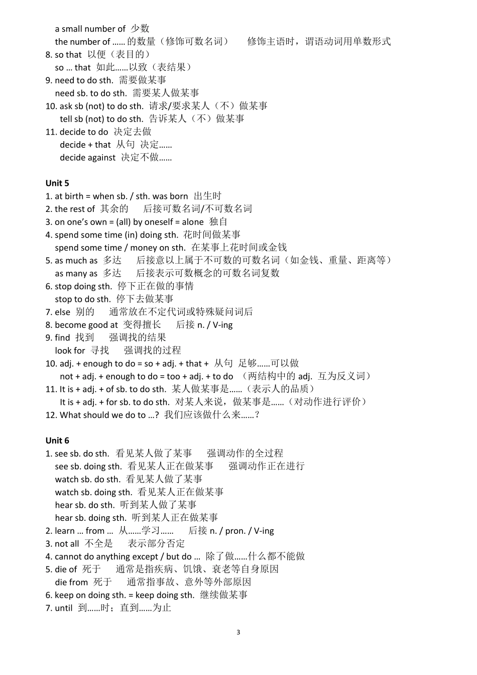 八年级下册泸教版英语知识点大全_第3页