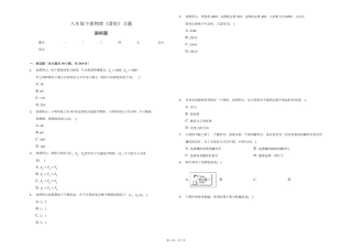 八年级下册物理《滑轮》习题