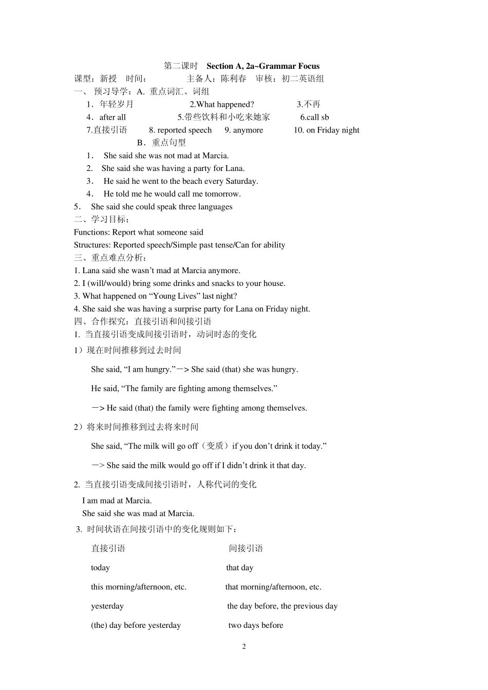 八年级下册英语unit4学案_第2页