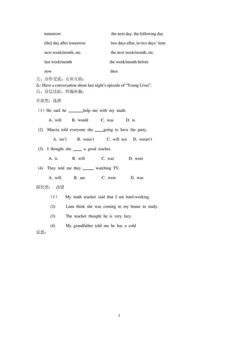 八年级下册英语unit4学案_第3页