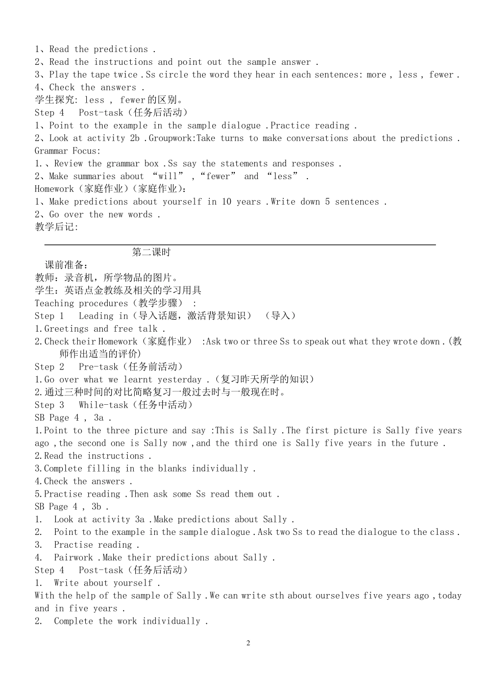 八年级下册英语全册教案教学设计_第2页