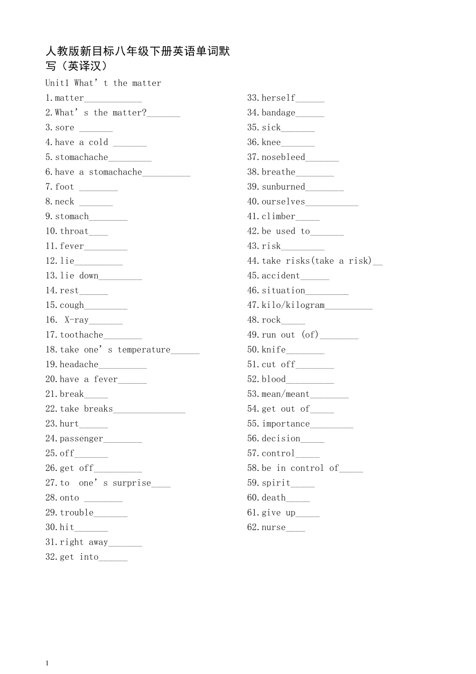 八年级下册英语单词(英译汉)_第1页