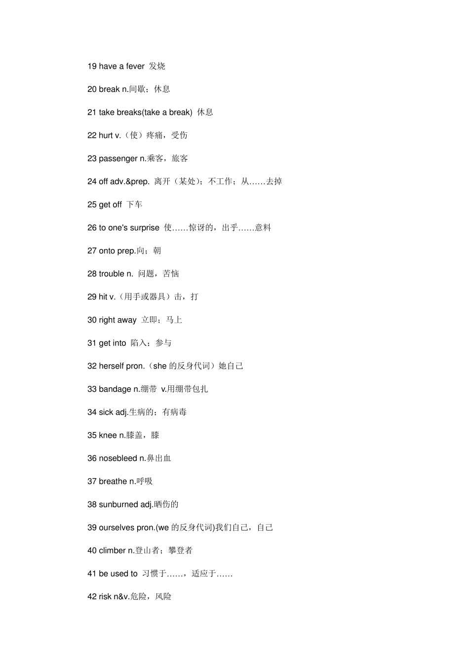 八年级下册英语单词_第2页