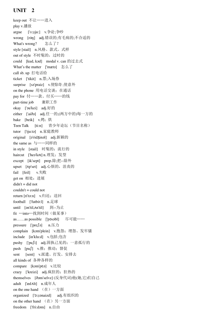 八年级下册英语单词表(带音标)人教版_第2页