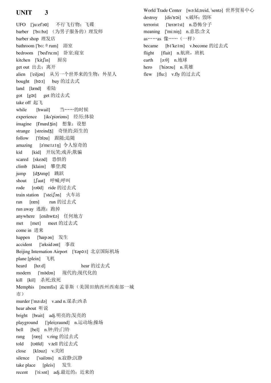 八年级下册英语单词表(带音标)人教版_第3页