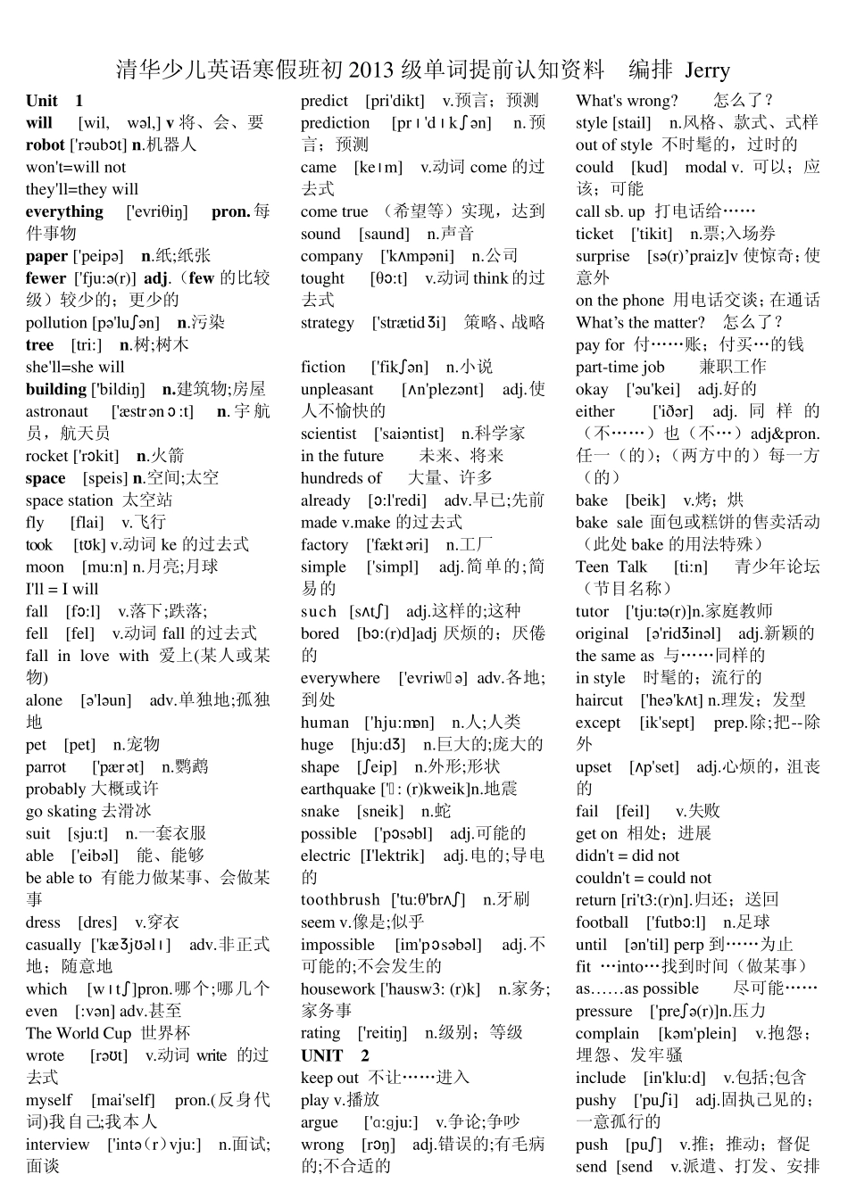 八年级下册英语单词表(带音标)人教版1_第2页