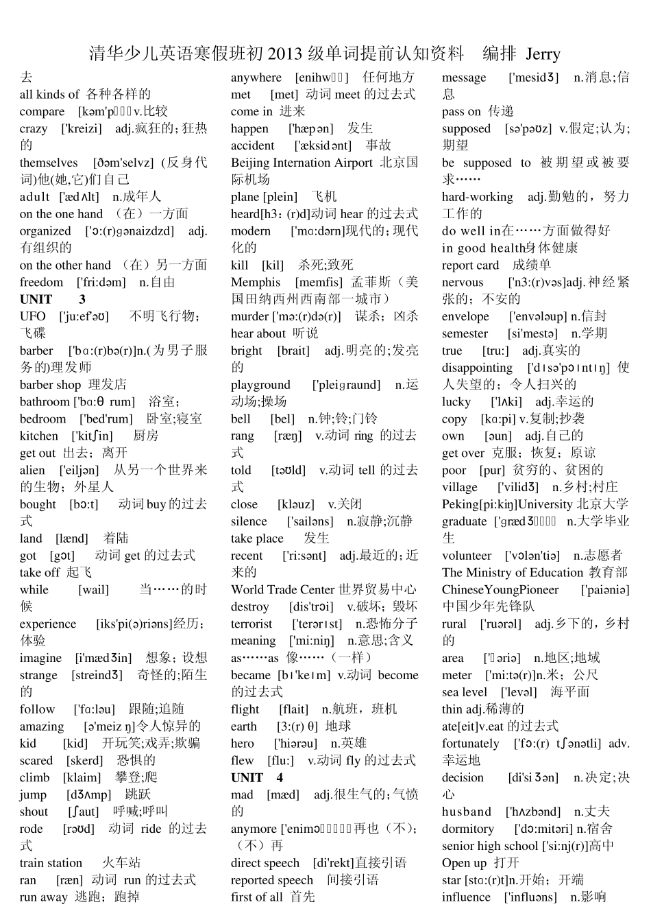 八年级下册英语单词表(带音标)人教版1_第3页