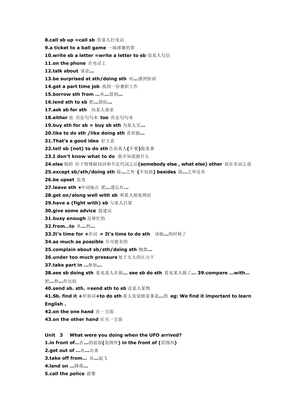 八年级下册英语复习提纲_第2页