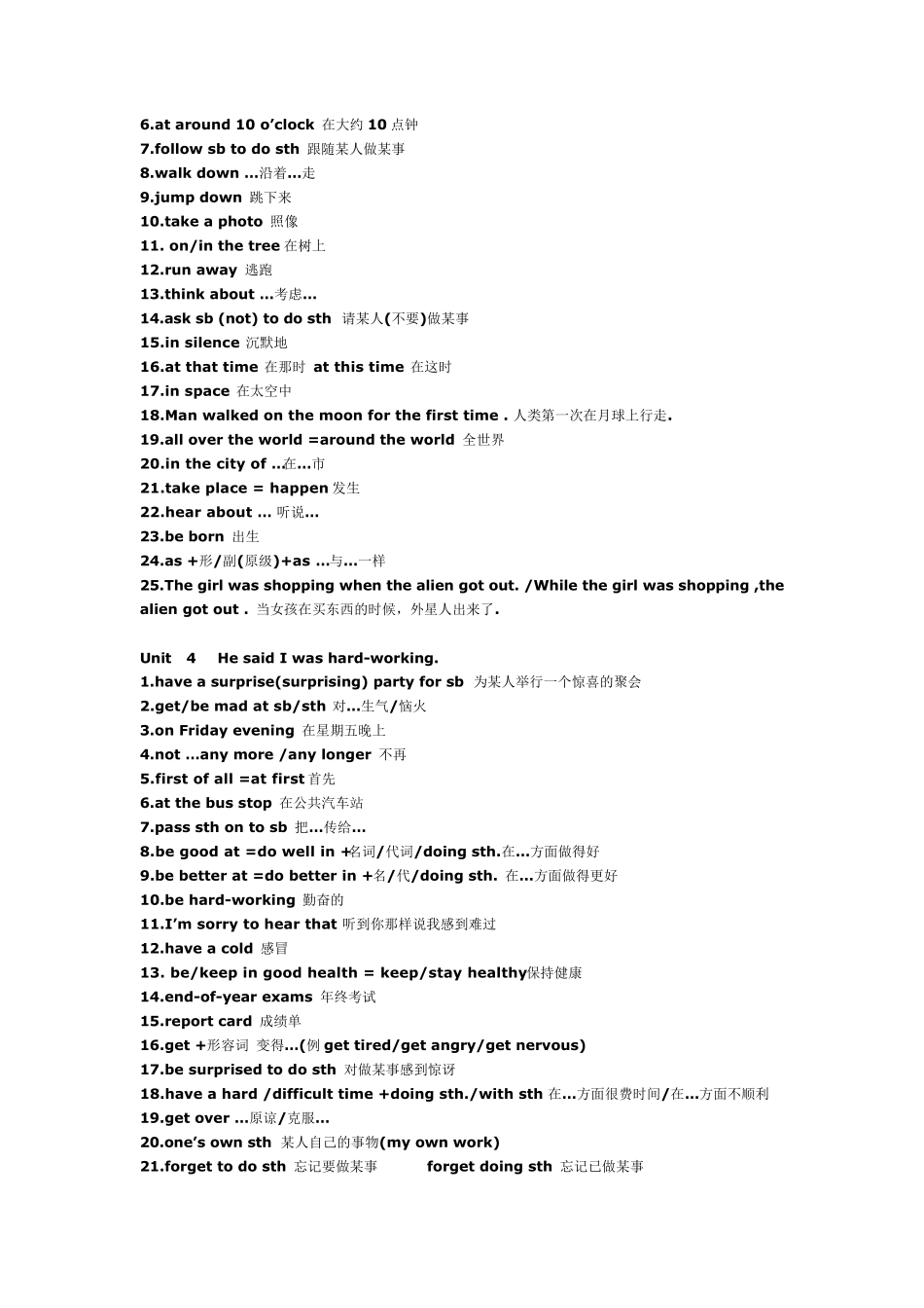 八年级下册英语复习提纲_第3页