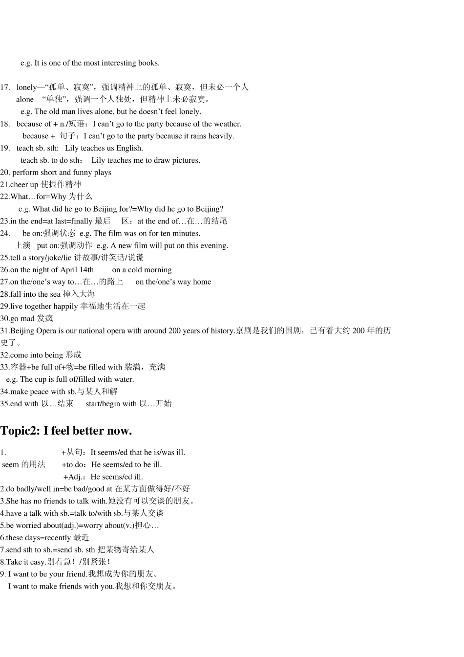 八年级下册英语复习笔记_第2页