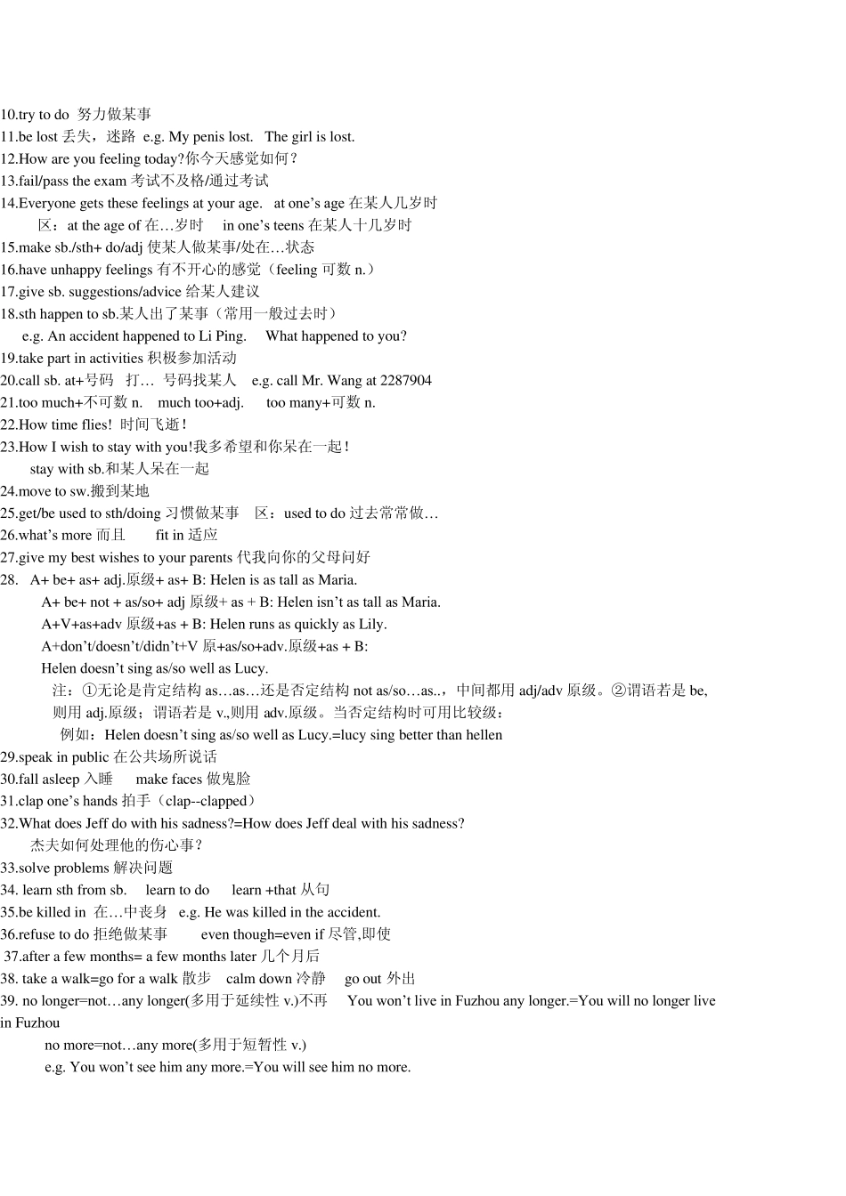 八年级下册英语复习笔记_第3页